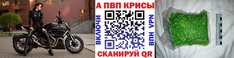 Alpha PVP Crystall  Отрадное 