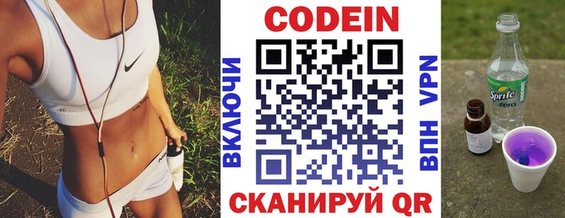 Кодеин напиток Lean (лин)  Отрадное 