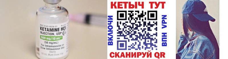 Кетамин VHQ  Отрадное 