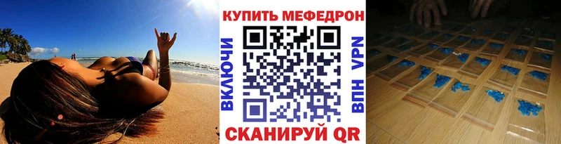 Меф кристаллы Отрадное