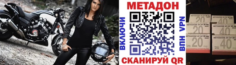 МЕТАДОН белоснежный  купить закладку  Отрадное 