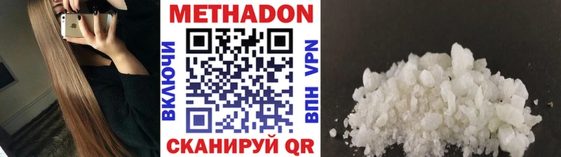 Метадон мёд Отрадное