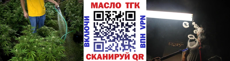 ТГК вейп с тгк Отрадное